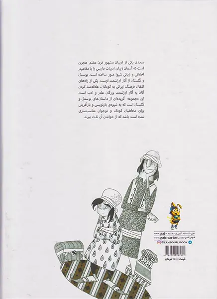 شکم گرسنه و پیرمرد زاهد